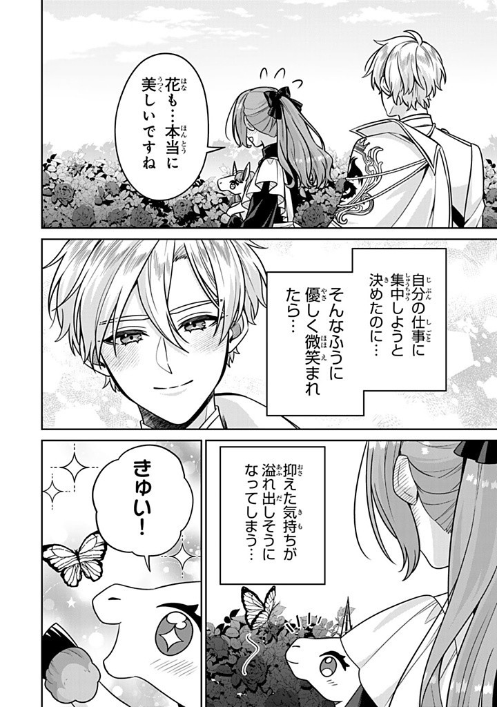 SHINJUU KISHI-SAMA NO SENZOKU MAID Chapter 14.1 - Page 6