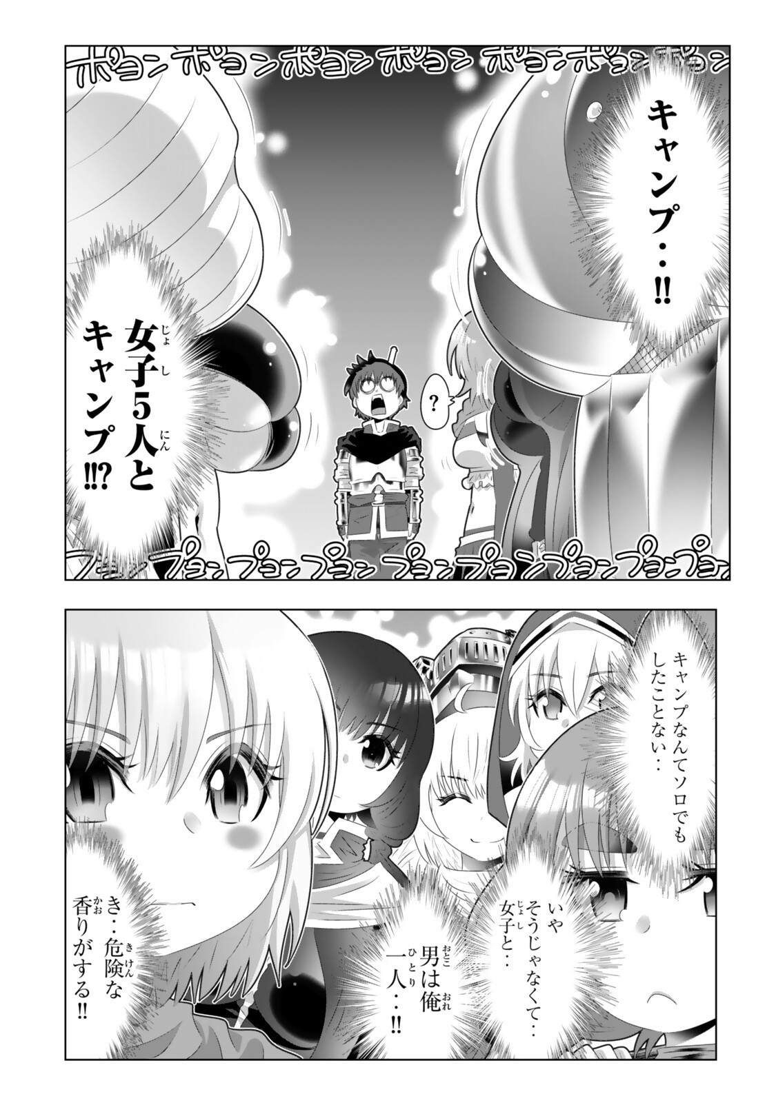 SHIKIYOKU MUSOU: HENTAI SKILL GA BOUSOU SHITE YARICIR KARA TSUIHOU SARETA ORE WA, HAKARAZUMO INBI NA CHIKARA DE SAIKYOU NI NARU - RAW Chap 21 - Pic 4