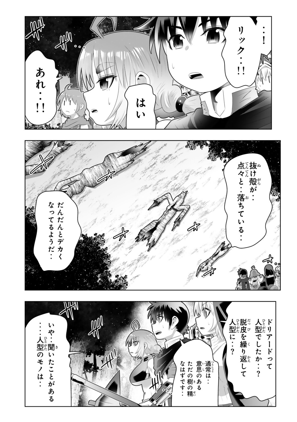 SHIKIYOKU MUSOU: HENTAI SKILL GA BOUSOU SHITE YARICIR KARA TSUIHOU SARETA ORE WA, HAKARAZUMO INBI NA CHIKARA DE SAIKYOU NI NARU - RAW Chap 21 - Pic 14