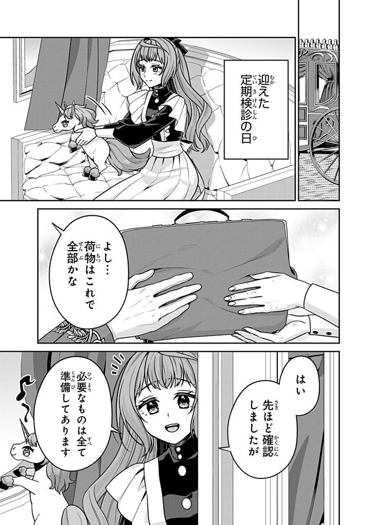 SHINJUU KISHI-SAMA NO SENZOKU MAID Chapter 13.4 - Page 3