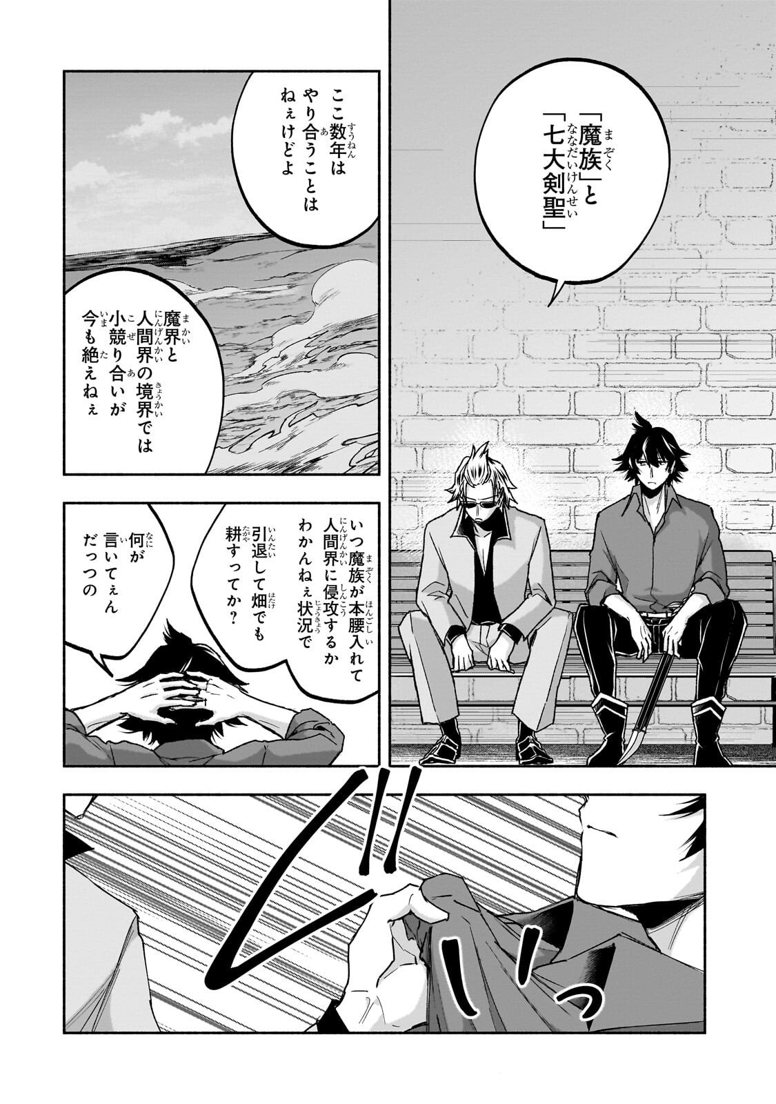 WAKIYAKU KENSEI NO SOKOSOKO HEION NA NICHIJOU. TAMA NI BOUKEN, SOSHITE EIYUUTAN Chapter 2.3 - Page 6