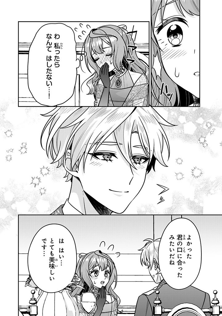 SHINJUU KISHI-SAMA NO SENZOKU MAID Chapter 7.1 - Page 4