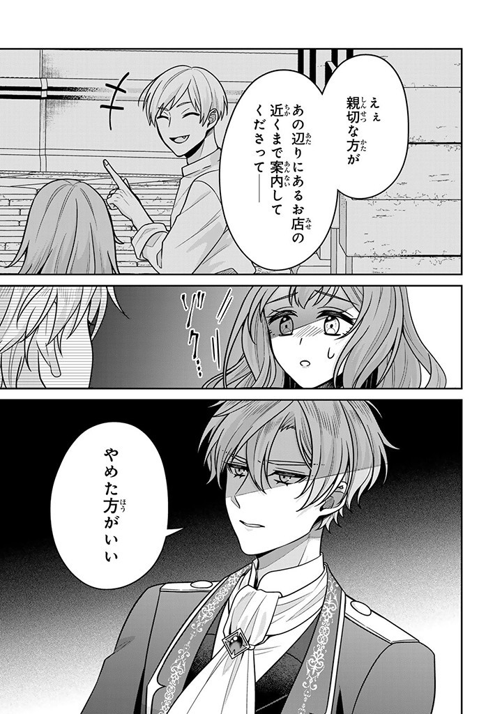 SHINJUU KISHI-SAMA NO SENZOKU MAID Chapter 7.2 - Page 7
