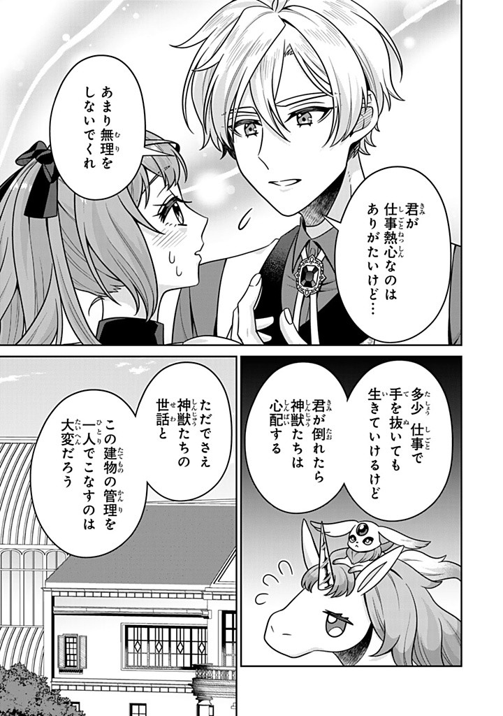 SHINJUU KISHI-SAMA NO SENZOKU MAID Chapter 11.1 - Page 5