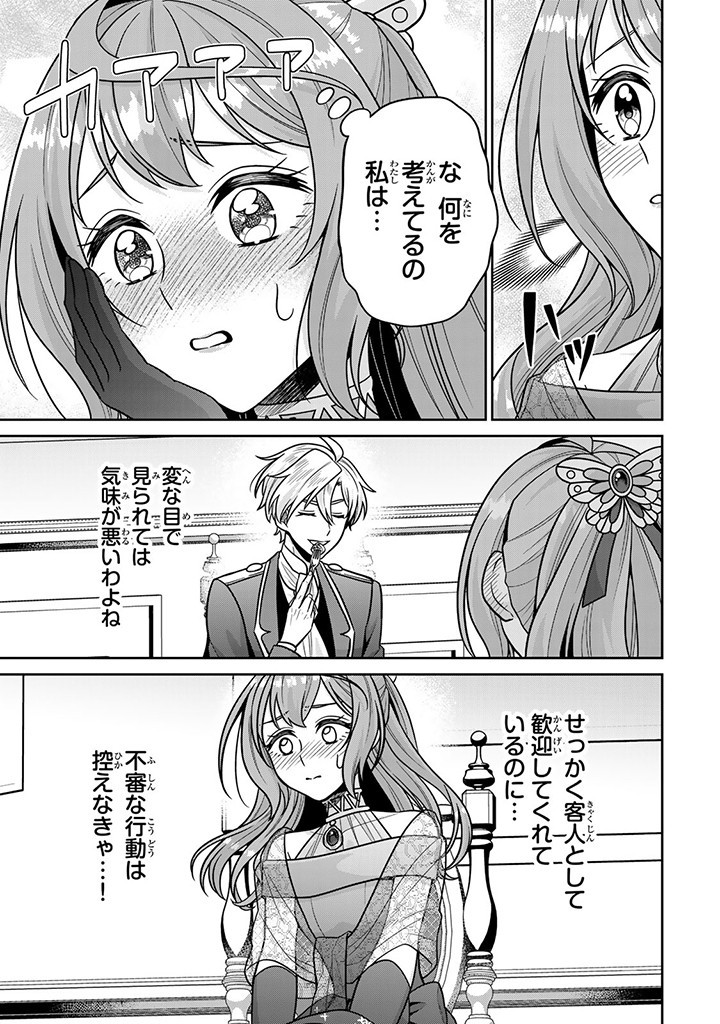 SHINJUU KISHI-SAMA NO SENZOKU MAID Chapter 7.2 - Page 5