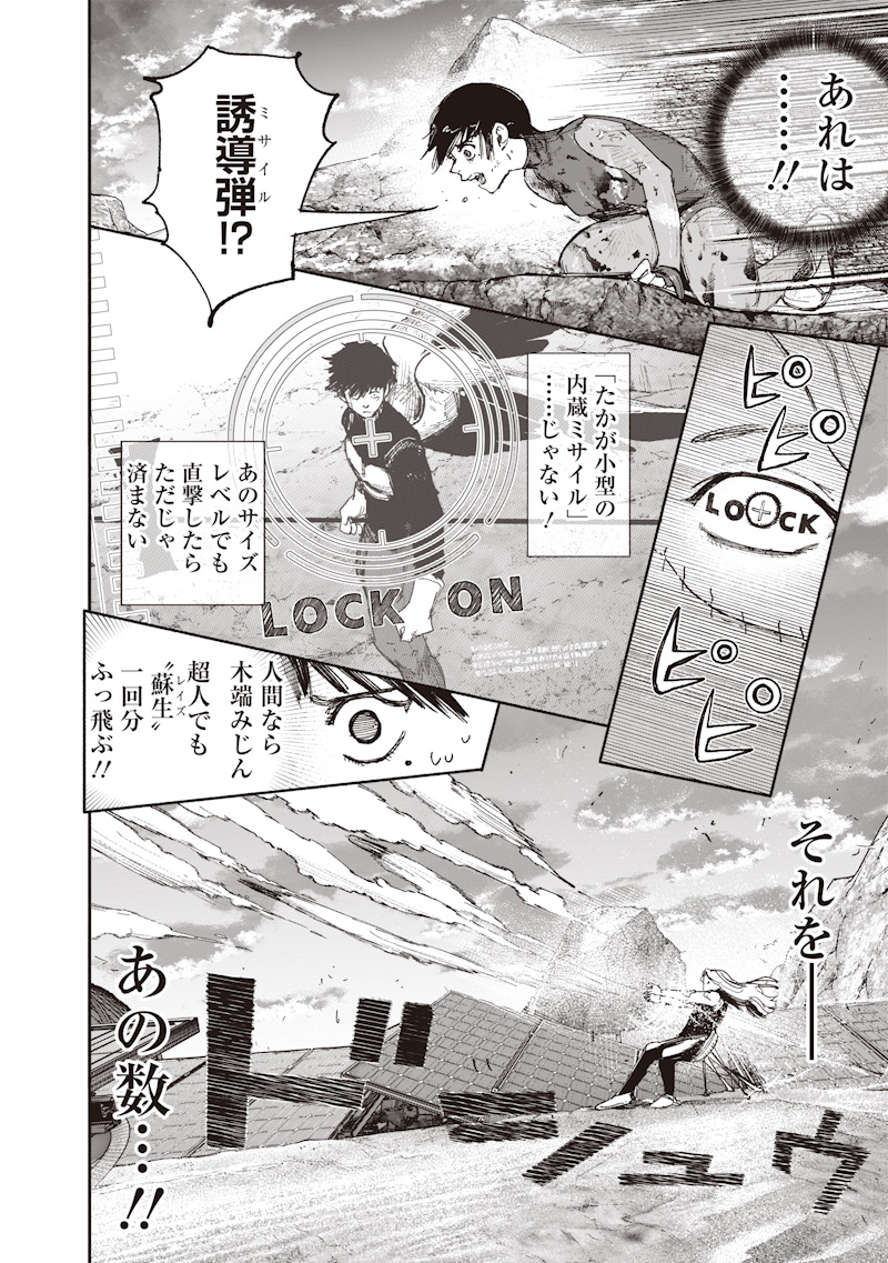 CHOUJIN X Chapter 73 page 16 - nihonkuni.com