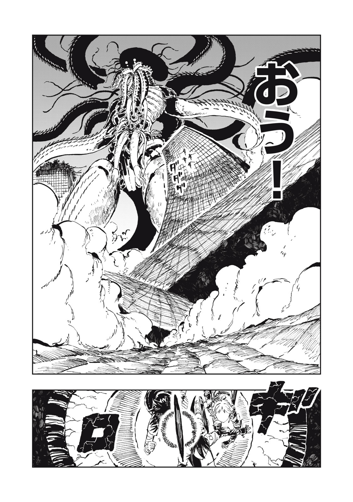 Read RYUUTSUHEGUI Chapter 5 [High Quality / Full] - Page 4 - dark.nicomanga.com