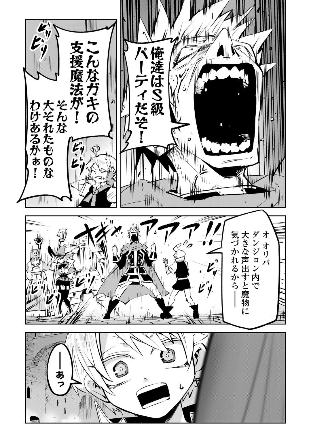 HIROTTA KOINU GA CERBERUS DESHITA: JITSU WA KODAI MAHOU NO TSUUKAITE DATTA SHOUNEN, HONKI DASU TO KOWAI(?) AIKENN TO TANOSHIKU KURASHIMASU Chapter 3 - Page 19