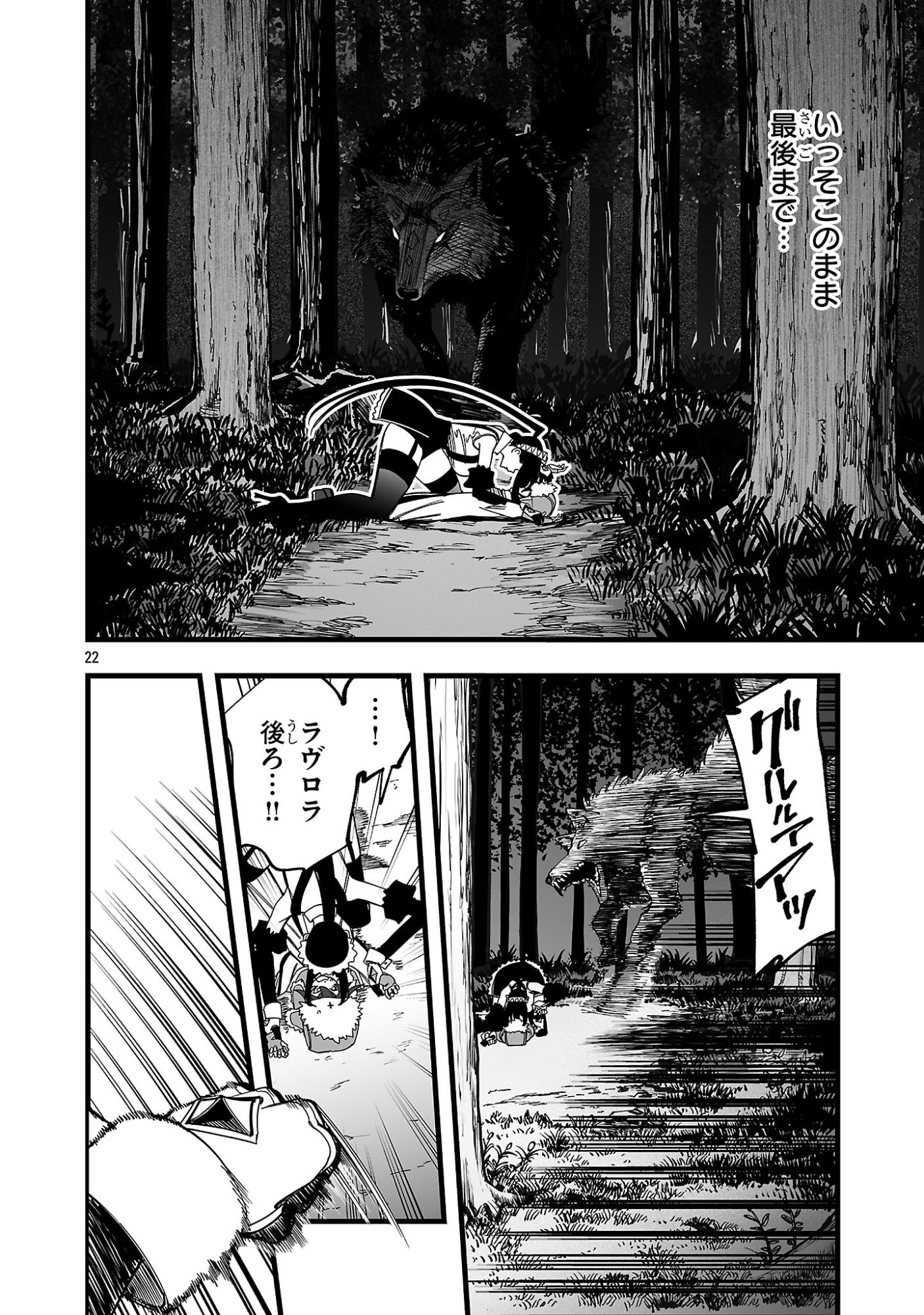 TSUIHOU SOURYO NO KENJA TIME Chapter 15.2 - Page 10