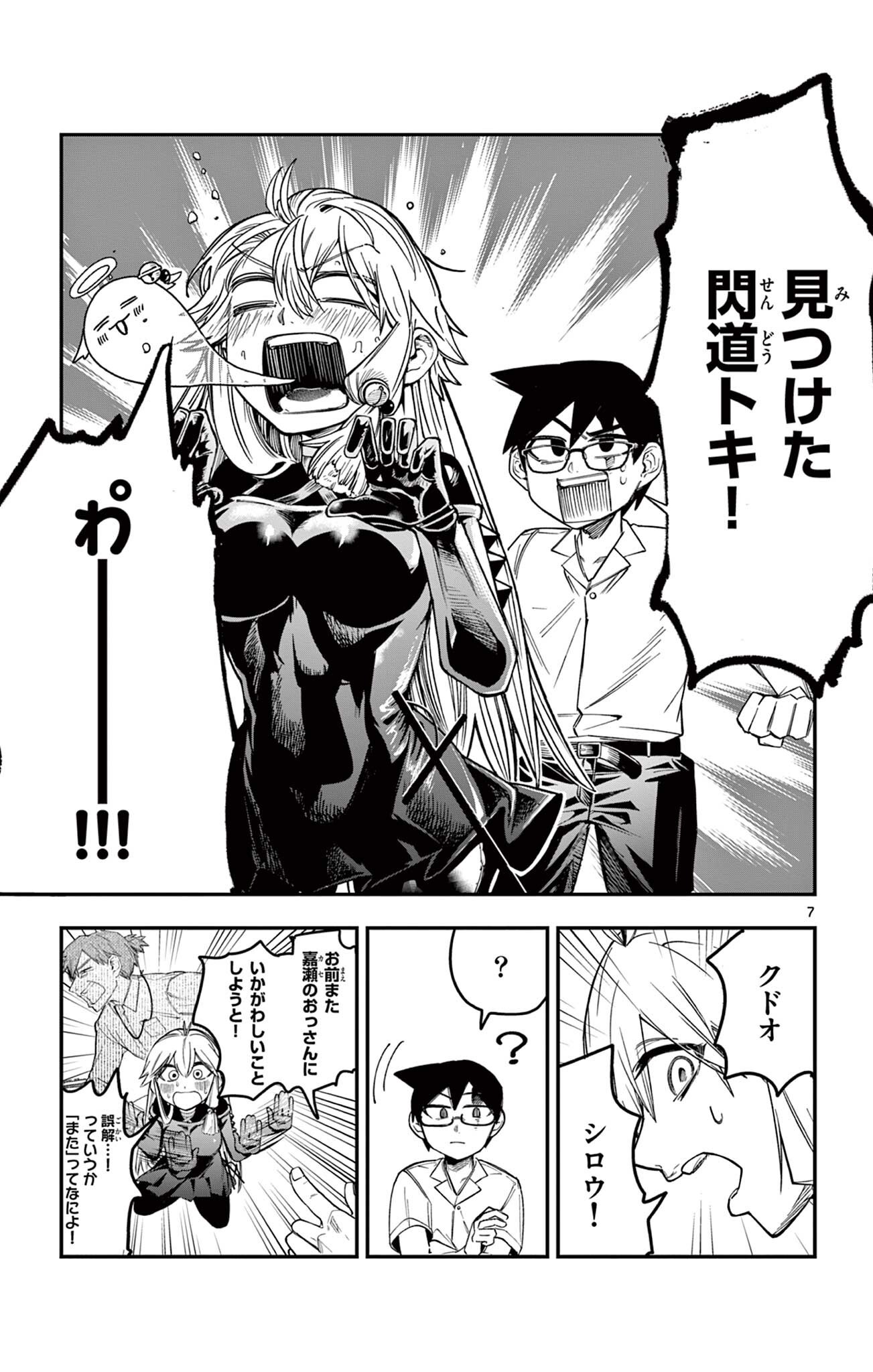 Read SENDO TOKI NO GOFUNKAN Chapter 6 [High Quality / Full] - Page 7 - dark.nicomanga.com