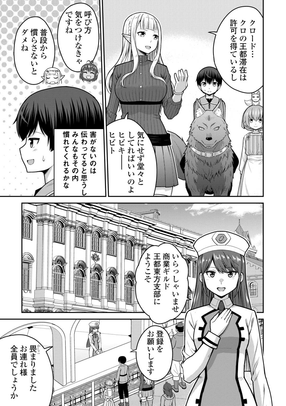 SAIKYOU NO SHOKUGYOU WA YUUSHA DEMO KENJA DEMO NAKU KANTEISHI (KARI) RASHII DESU YO? - RAW Chap 81 - Pic 3