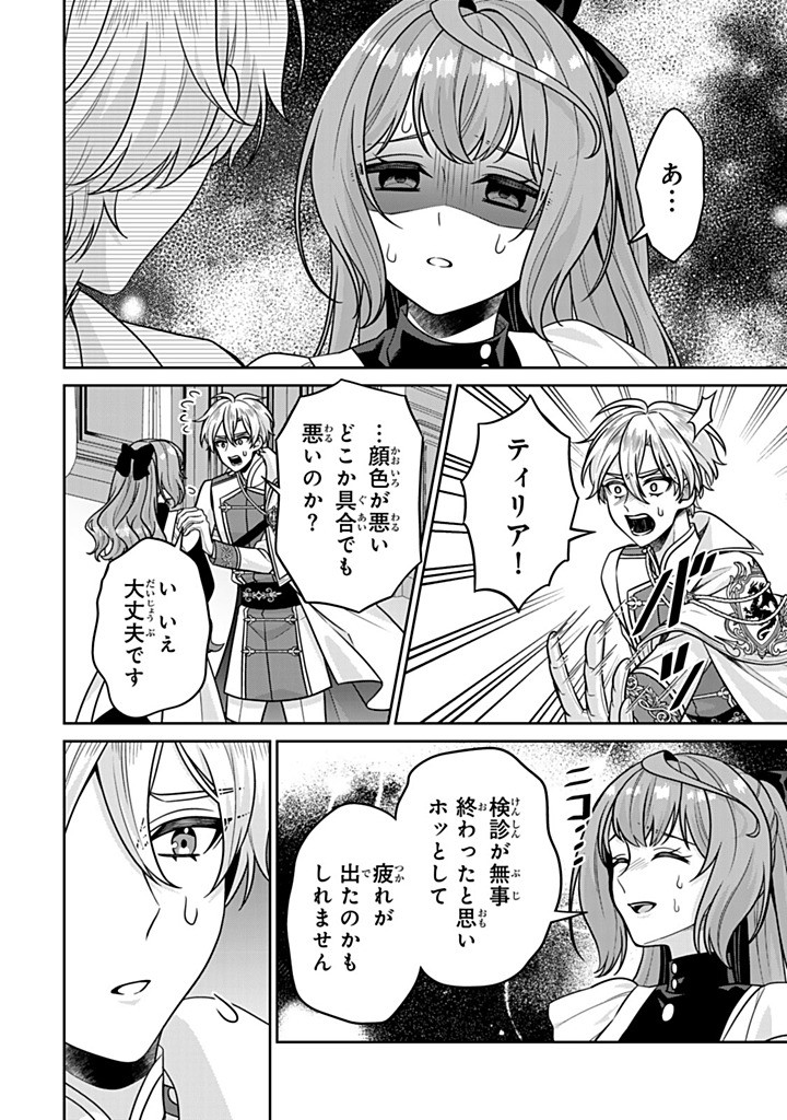SHINJUU KISHI-SAMA NO SENZOKU MAID Chapter 15.2 - Page 2