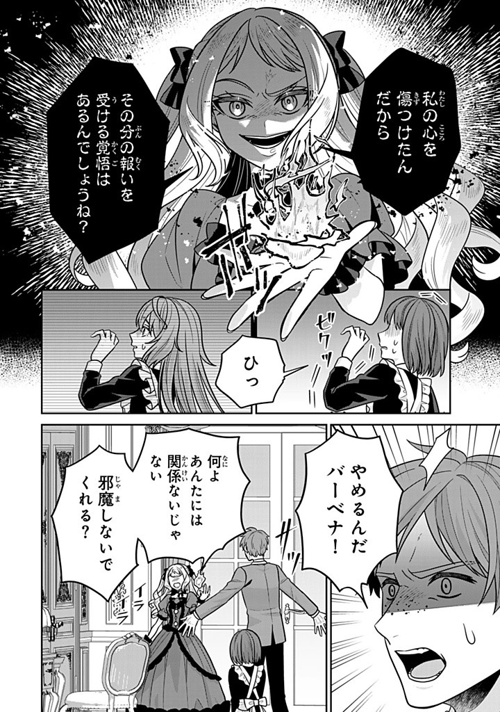 SHINJUU KISHI-SAMA NO SENZOKU MAID Chapter 12.4 - Page 8