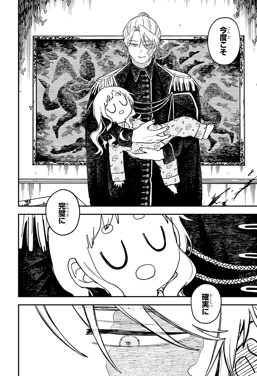 YOUCHIEN WARS Chapter 129 page 24 - nihonkuni.com