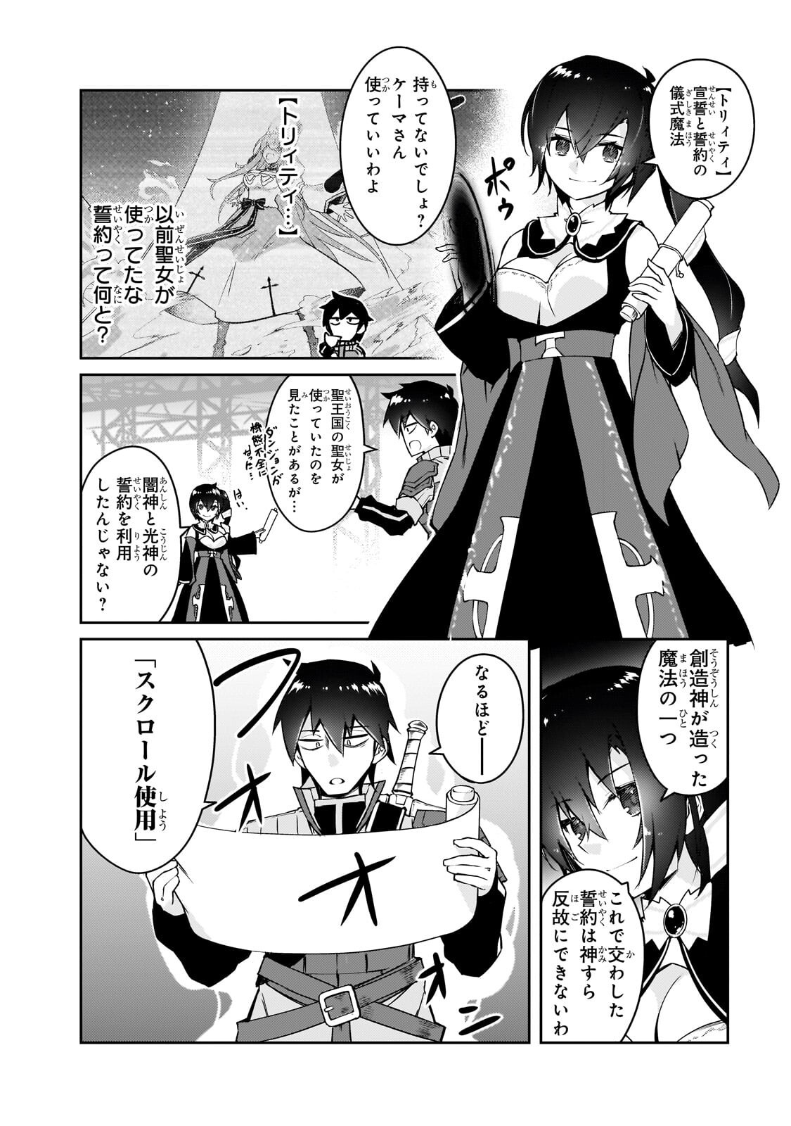 Read LAZY DUNGEON MASTER - RAW Chapter 78.1 [High Quality / Full] - Page 2 - dark.nicomanga.com