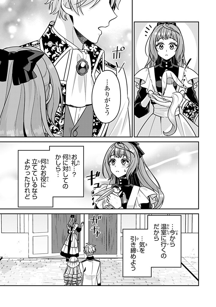 SHINJUU KISHI-SAMA NO SENZOKU MAID Chapter 16.1 - Page 9