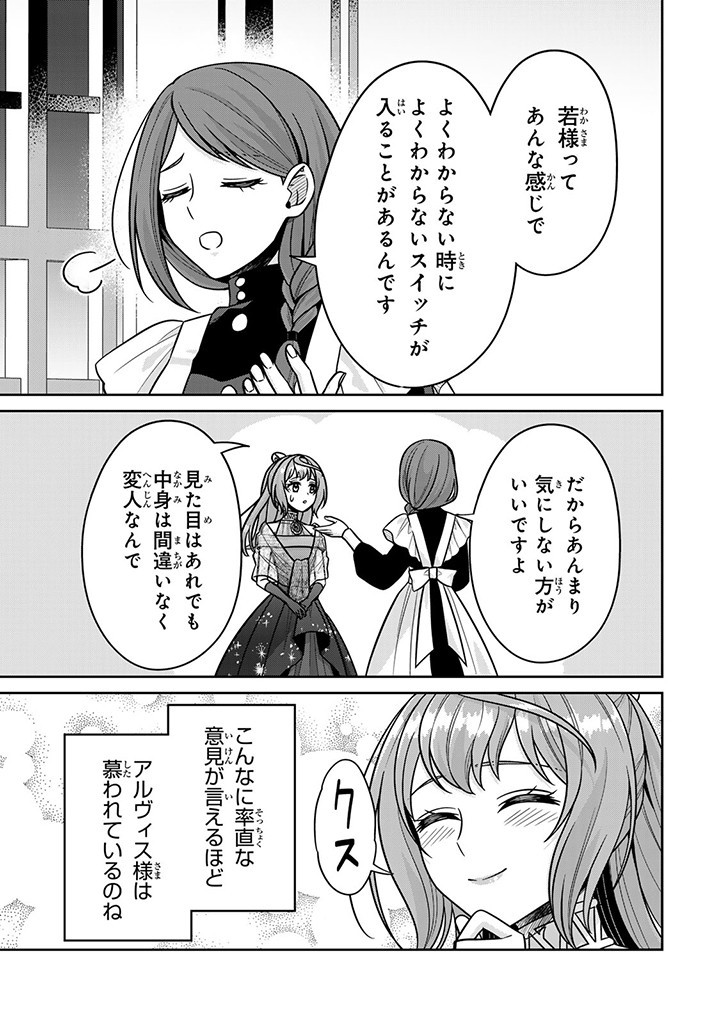SHINJUU KISHI-SAMA NO SENZOKU MAID Chapter 7.3 - Page 7