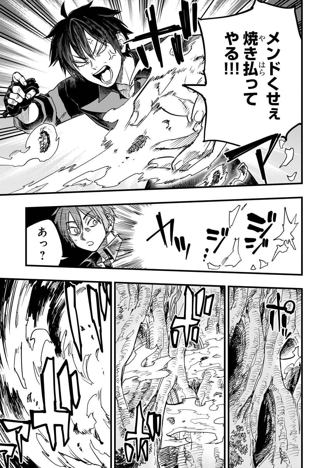 TENSEI AKUMA NO SAIKYOU YUUSHA IKUSEI KEIKAKU Chapter 22.3 - Page 4