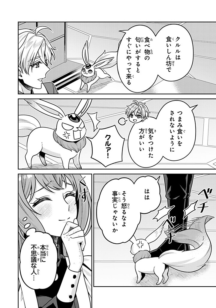 SHINJUU KISHI-SAMA NO SENZOKU MAID Chapter 11.1 - Page 10