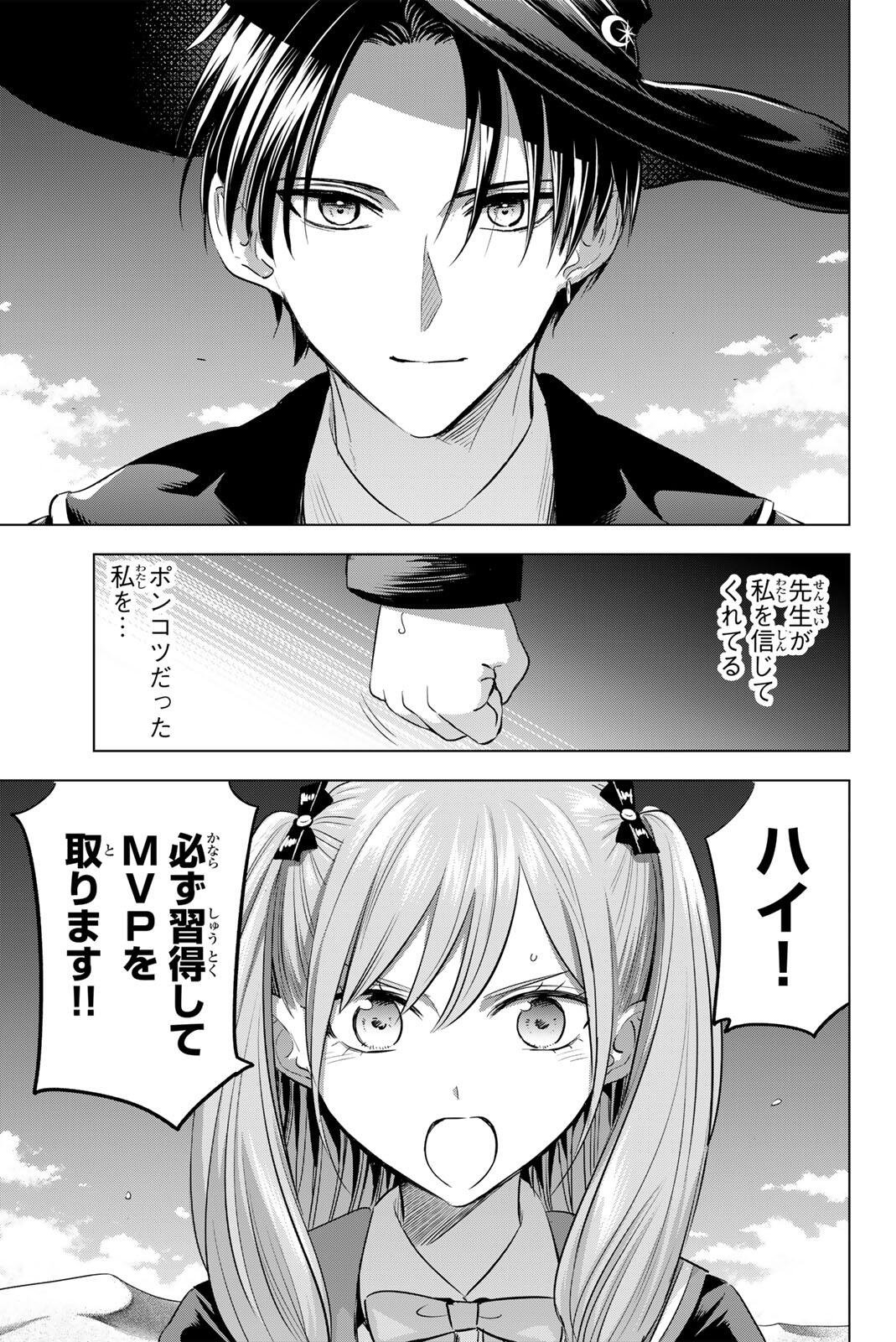 KURONEKO TO MAJO NO KYOUSHITSU Chap 113 - Pic 17