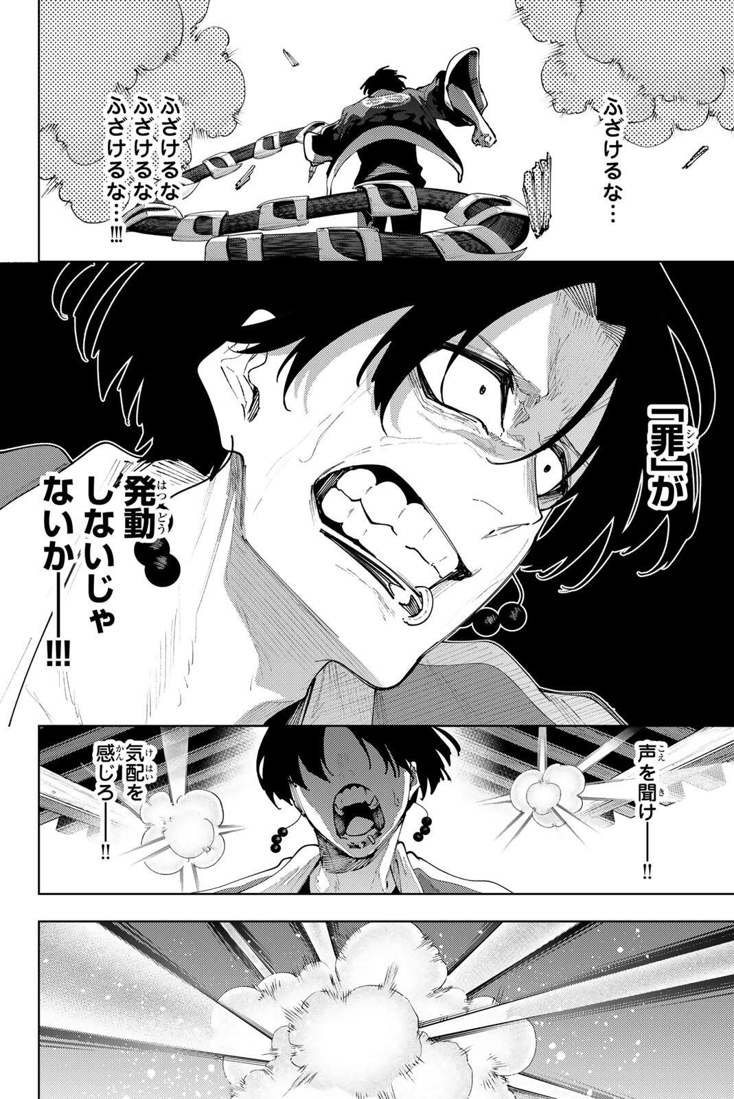 K-9: KEISHICHOU KOUANBU KOUAN DAI-9-KA INOU TAISAKU GAKARI Chapter 59 page 8 - nihonkuni.com