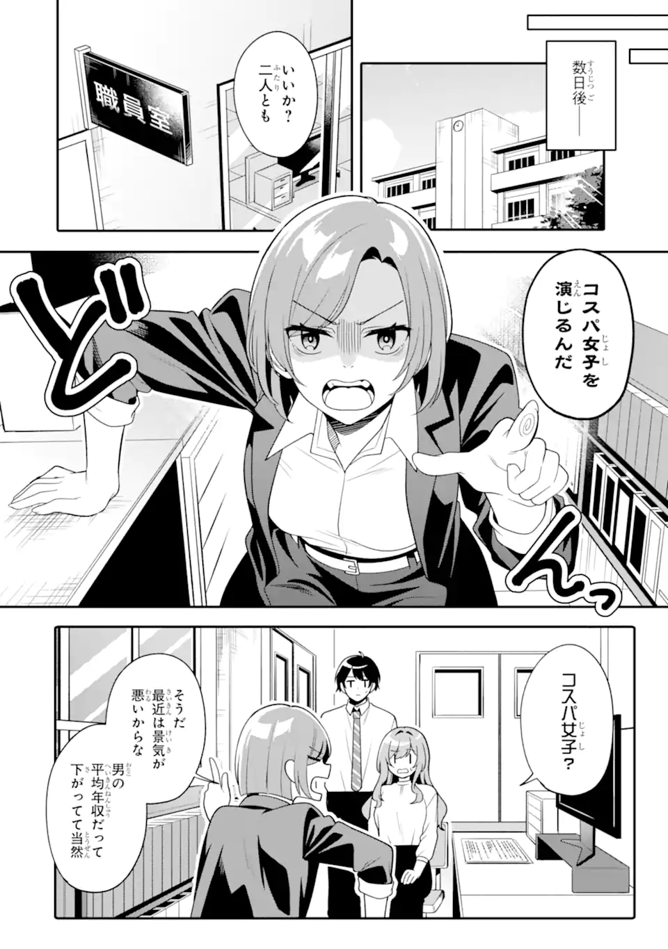 MUBOUBI KAWAII PAJAMA SUGATA NO BISHOUJO TO HEYA DE FUTARIKIRI Chapter 14.1 page 10 - nihonkuni.com