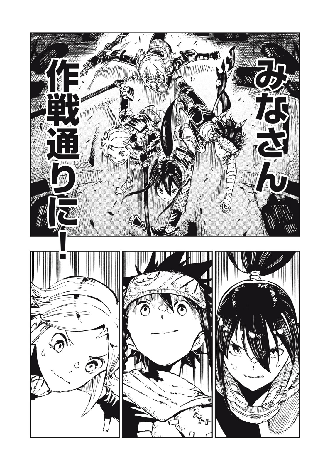 Read RYUUTSUHEGUI Chapter 5 [High Quality / Full] - Page 3 - dark.nicomanga.com