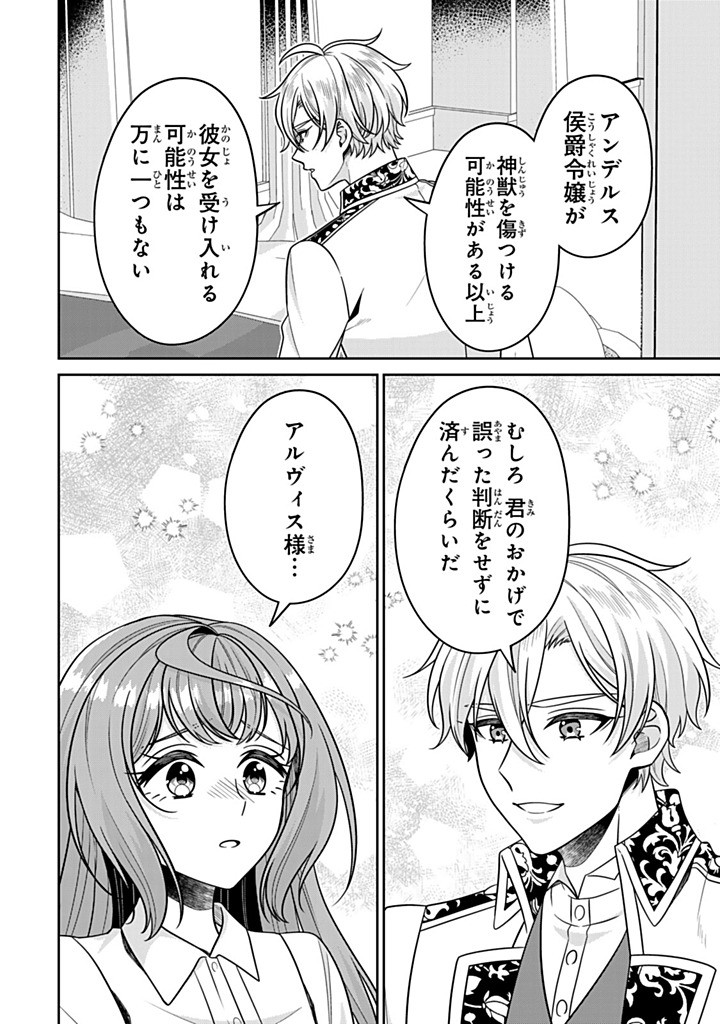 SHINJUU KISHI-SAMA NO SENZOKU MAID Chapter 17.1 - Page 12