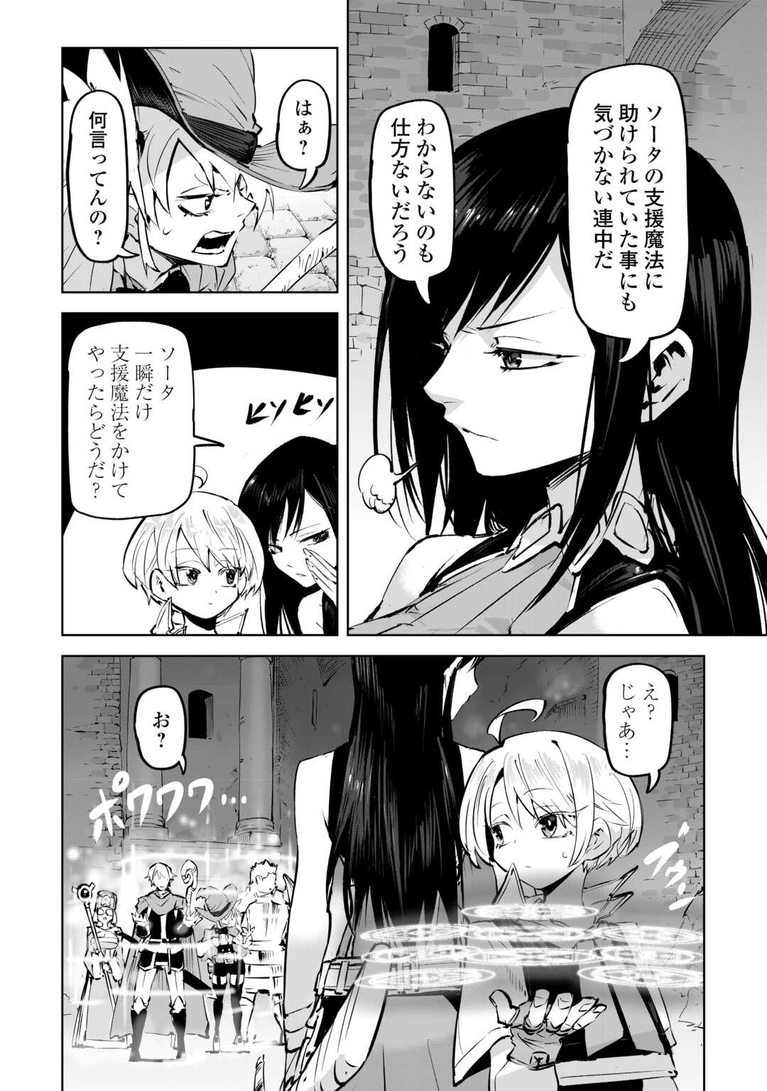 HIROTTA KOINU GA CERBERUS DESHITA: JITSU WA KODAI MAHOU NO TSUUKAITE DATTA SHOUNEN, HONKI DASU TO KOWAI(?) AIKENN TO TANOSHIKU KURASHIMASU Chapter 3 - Page 16