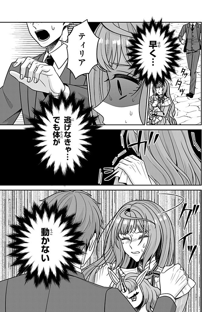 SHINJUU KISHI-SAMA NO SENZOKU MAID Chapter 17.3 - Page 11