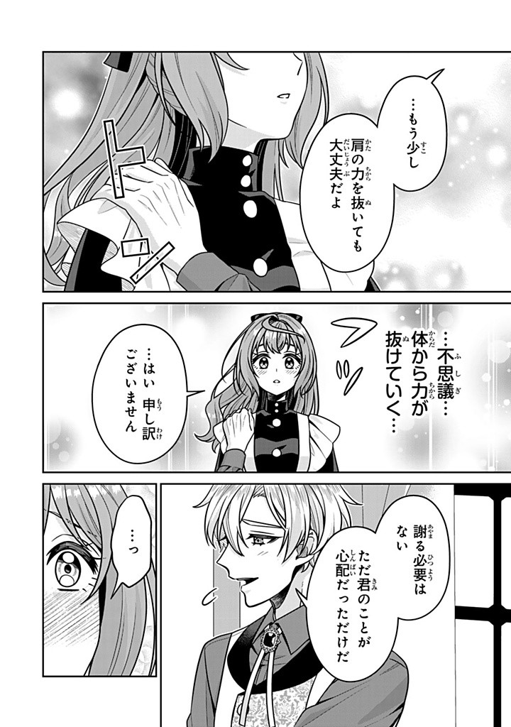 SHINJUU KISHI-SAMA NO SENZOKU MAID Chapter 11.1 - Page 6