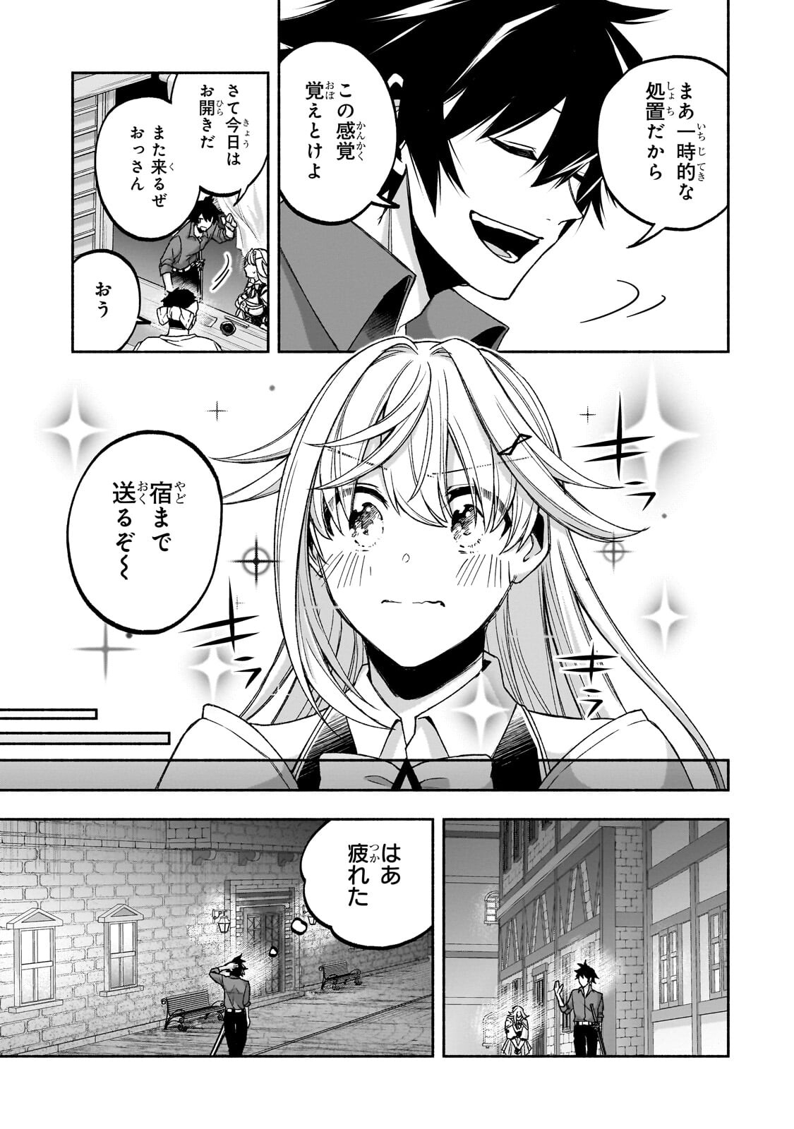 WAKIYAKU KENSEI NO SOKOSOKO HEION NA NICHIJOU. TAMA NI BOUKEN, SOSHITE EIYUUTAN Chapter 2.3 - Page 3