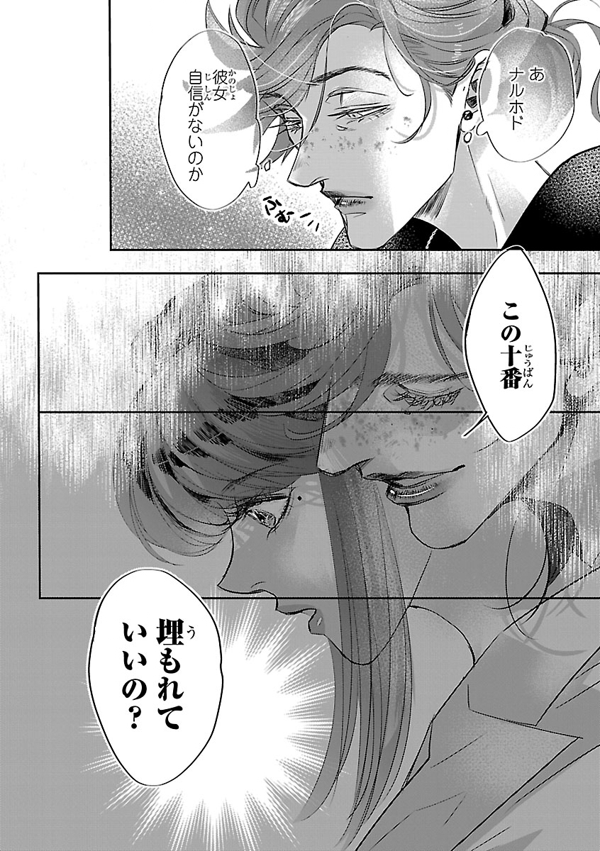 Read GANSAKU NO DAI JUUBAN Chapter 2 [High Quality / Full] - Page 28 - dark.nicomanga.com