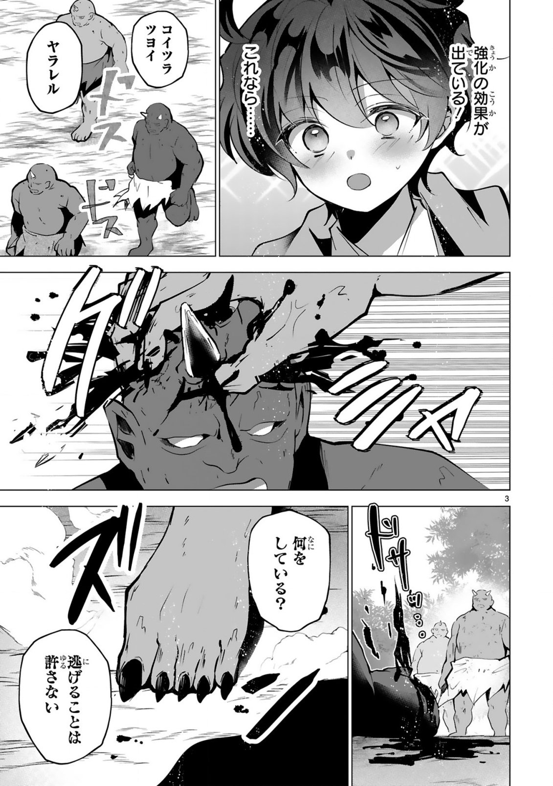 TSUIHOU SARETA FUGUUSHOKU "IROZUKAI" GA SEKAI WO NURIKAERU MADE ~BISHOUJO-DARAKE NO S RANK PARTY DE SAIKYOU SKILL NO HONTOU NO TSUKAIKATA WO SHIRI MUSOU SURU~ RAW Chap 10 - Pic 5