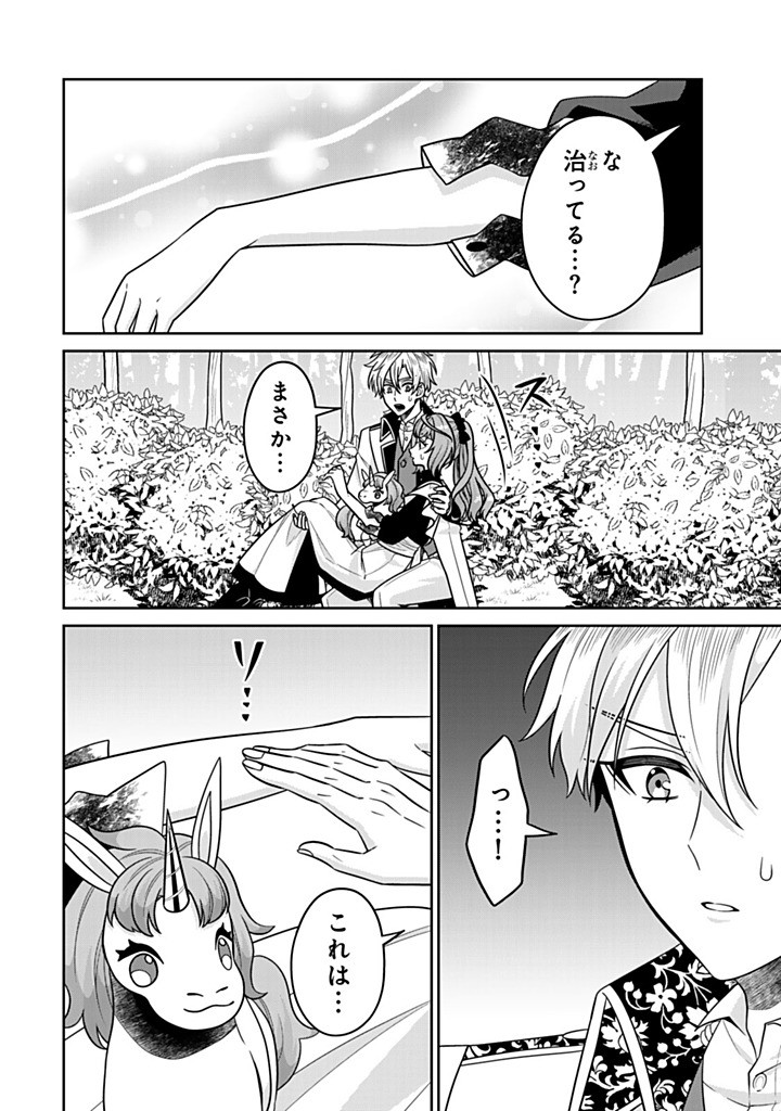 SHINJUU KISHI-SAMA NO SENZOKU MAID Chapter 17.1 - Page 2