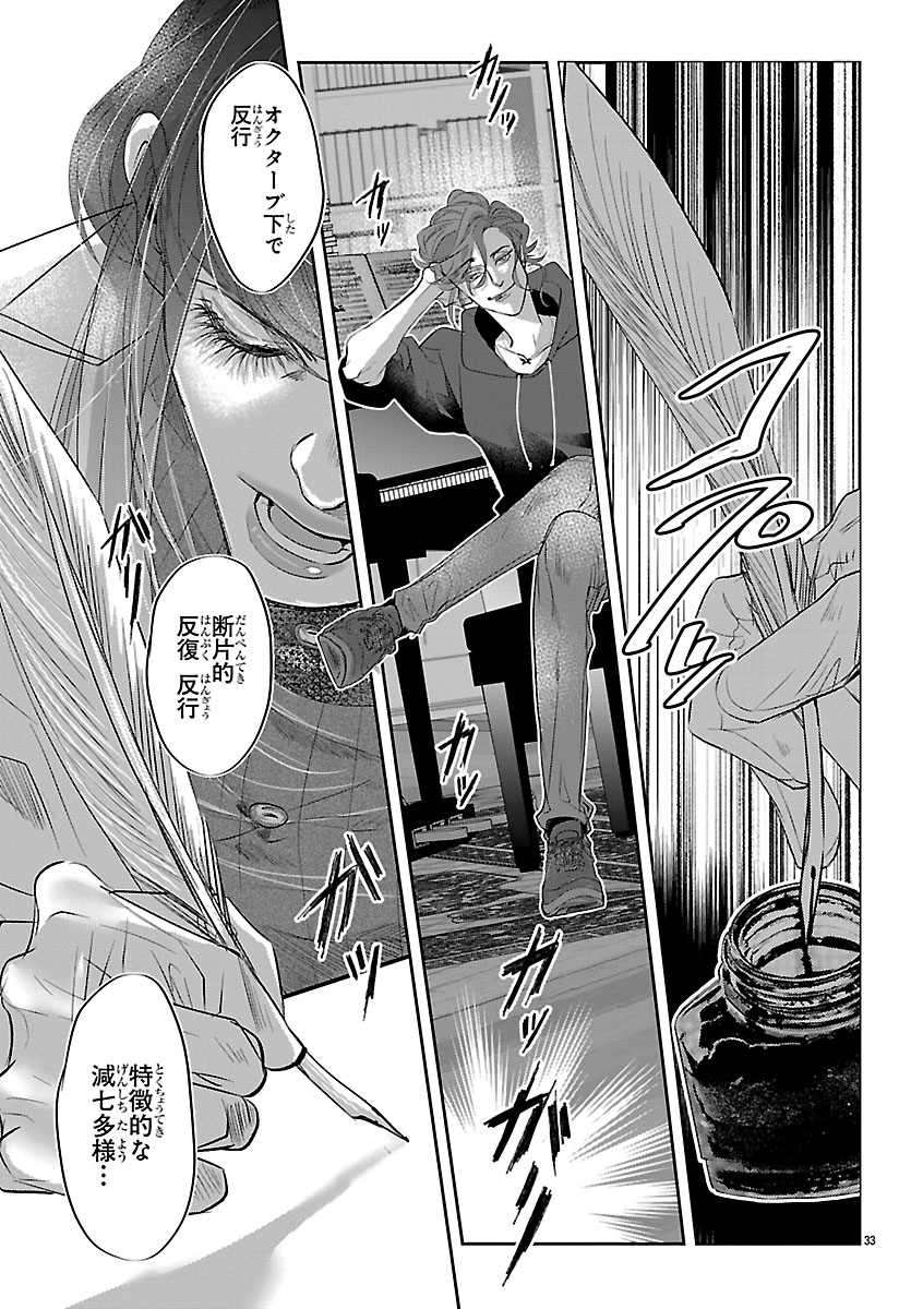 Read GANSAKU NO DAI JUUBAN Chapter 2 [High Quality / Full] - Page 33 - dark.nicomanga.com