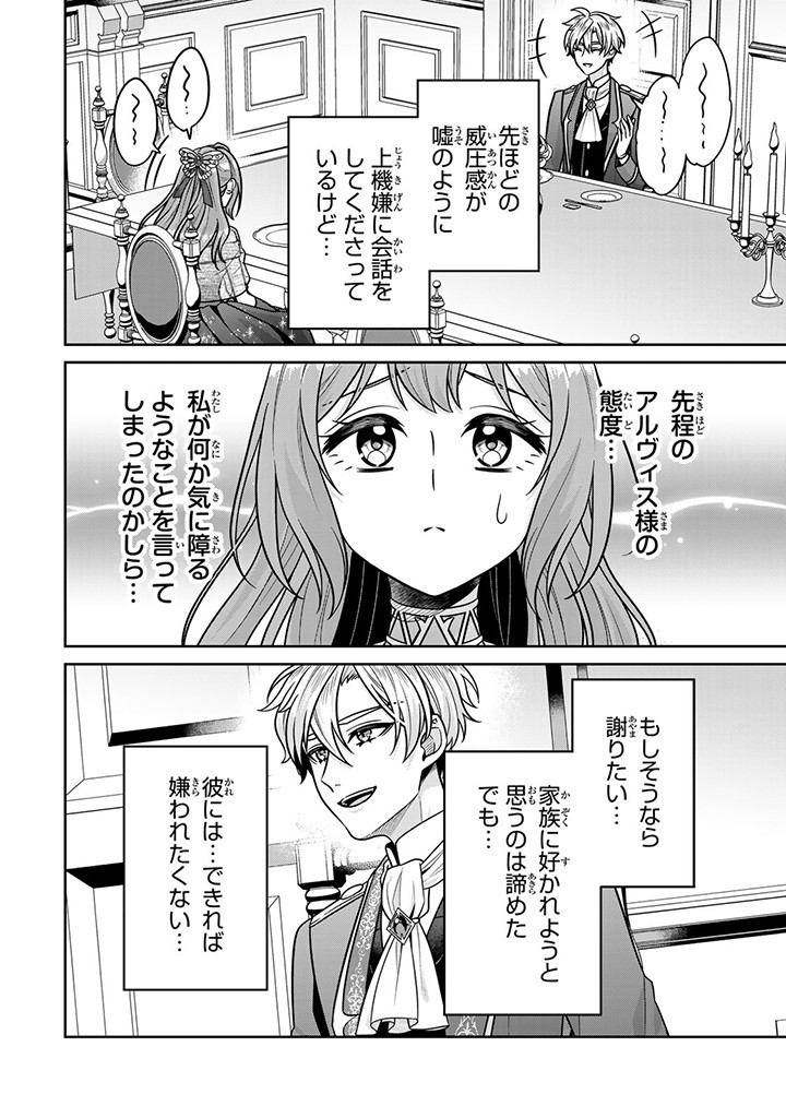 SHINJUU KISHI-SAMA NO SENZOKU MAID Chapter 7.2 - Page 10