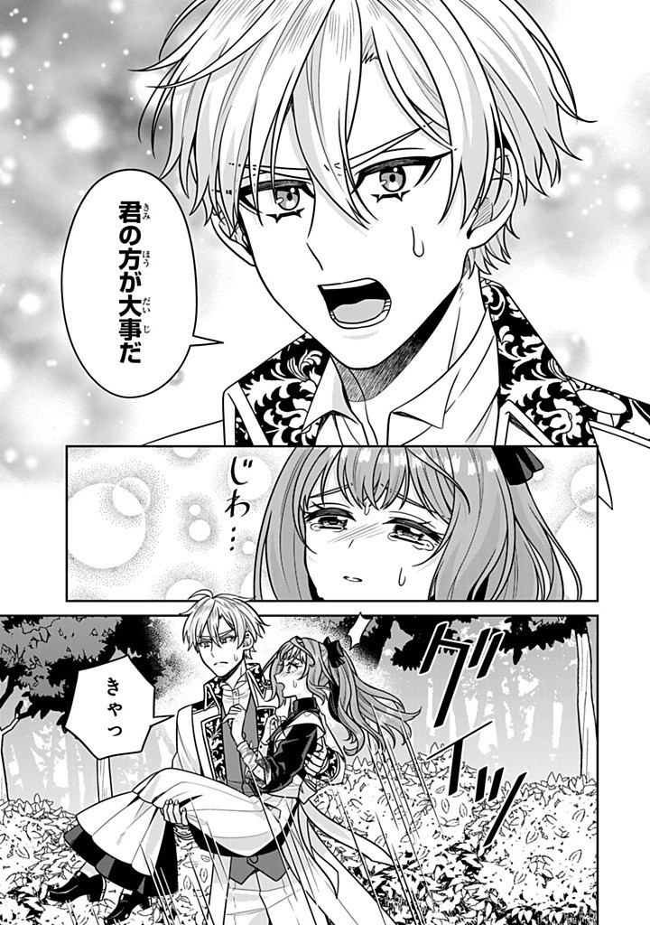 SHINJUU KISHI-SAMA NO SENZOKU MAID Chapter 16.4 - Page 3