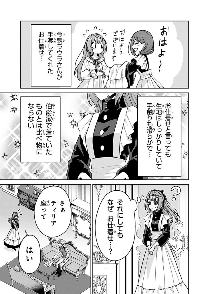 SHINJUU KISHI-SAMA NO SENZOKU MAID Chapter 8.2 - Page 5