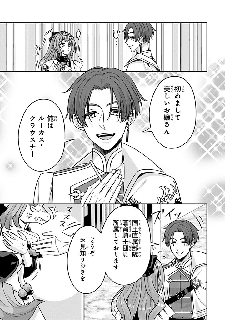 SHINJUU KISHI-SAMA NO SENZOKU MAID Chapter 14.2 - Page 3