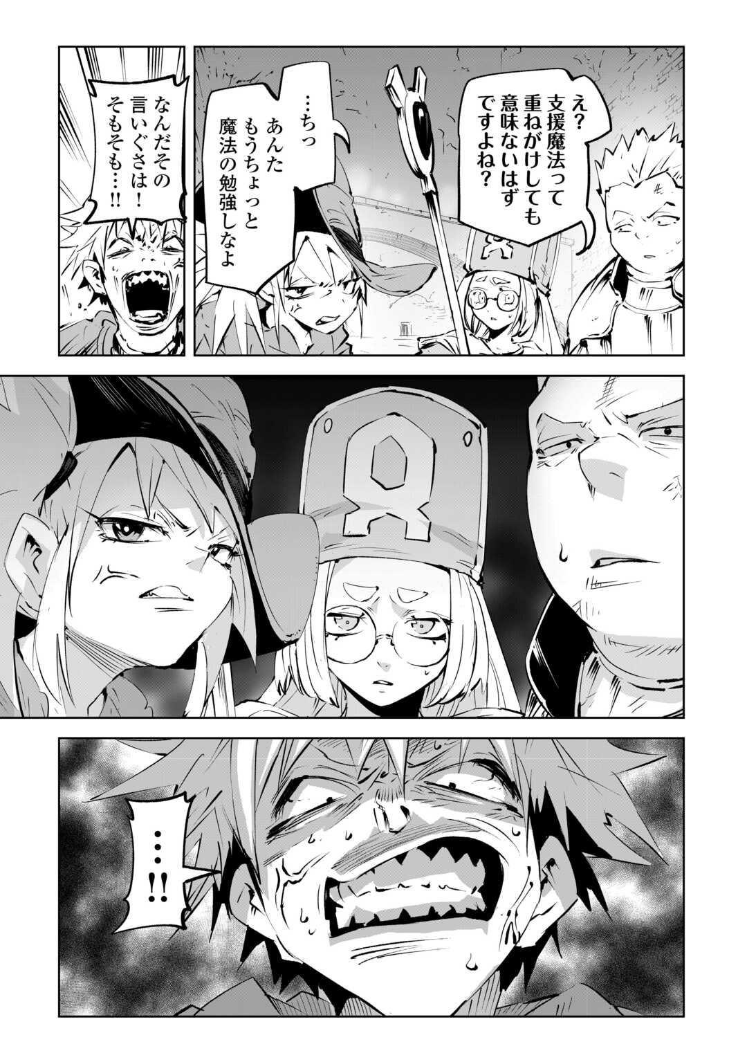 HIROTTA KOINU GA CERBERUS DESHITA: JITSU WA KODAI MAHOU NO TSUUKAITE DATTA SHOUNEN, HONKI DASU TO KOWAI(?) AIKENN TO TANOSHIKU KURASHIMASU Chapter 3 - Page 33