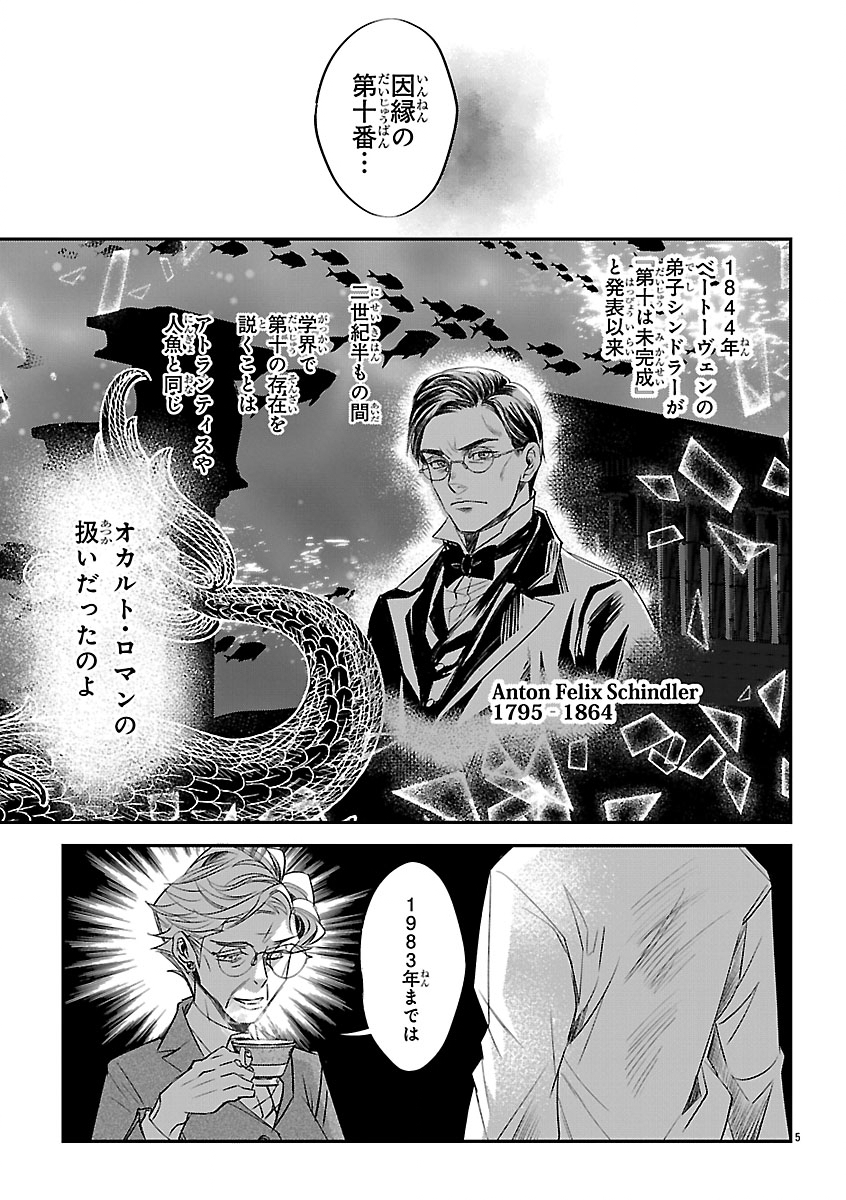 Read GANSAKU NO DAI JUUBAN Chapter 2 [High Quality / Full] - Page 5 - dark.nicomanga.com