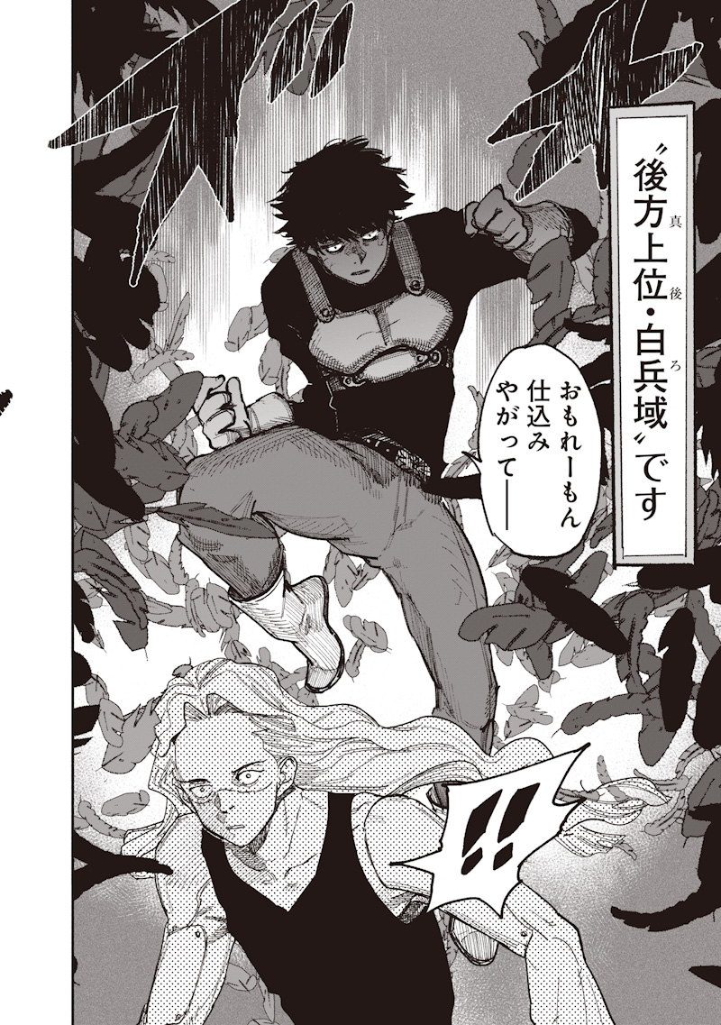 CHOUJIN X Chapter 73 page 24 - nihonkuni.com