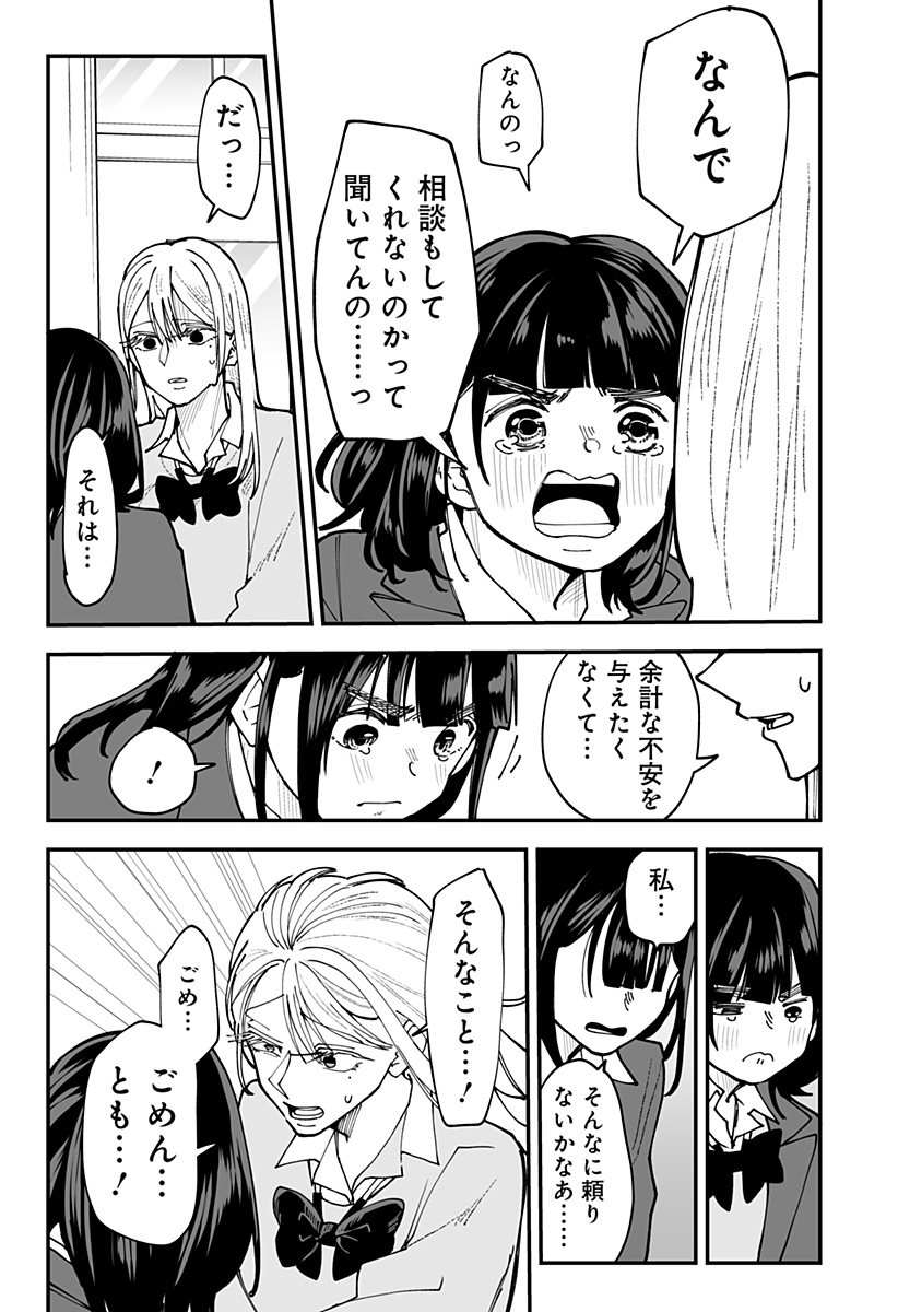 KI NI NARU KURUMI-SAN! - RAW Chapter 53 - Page 7