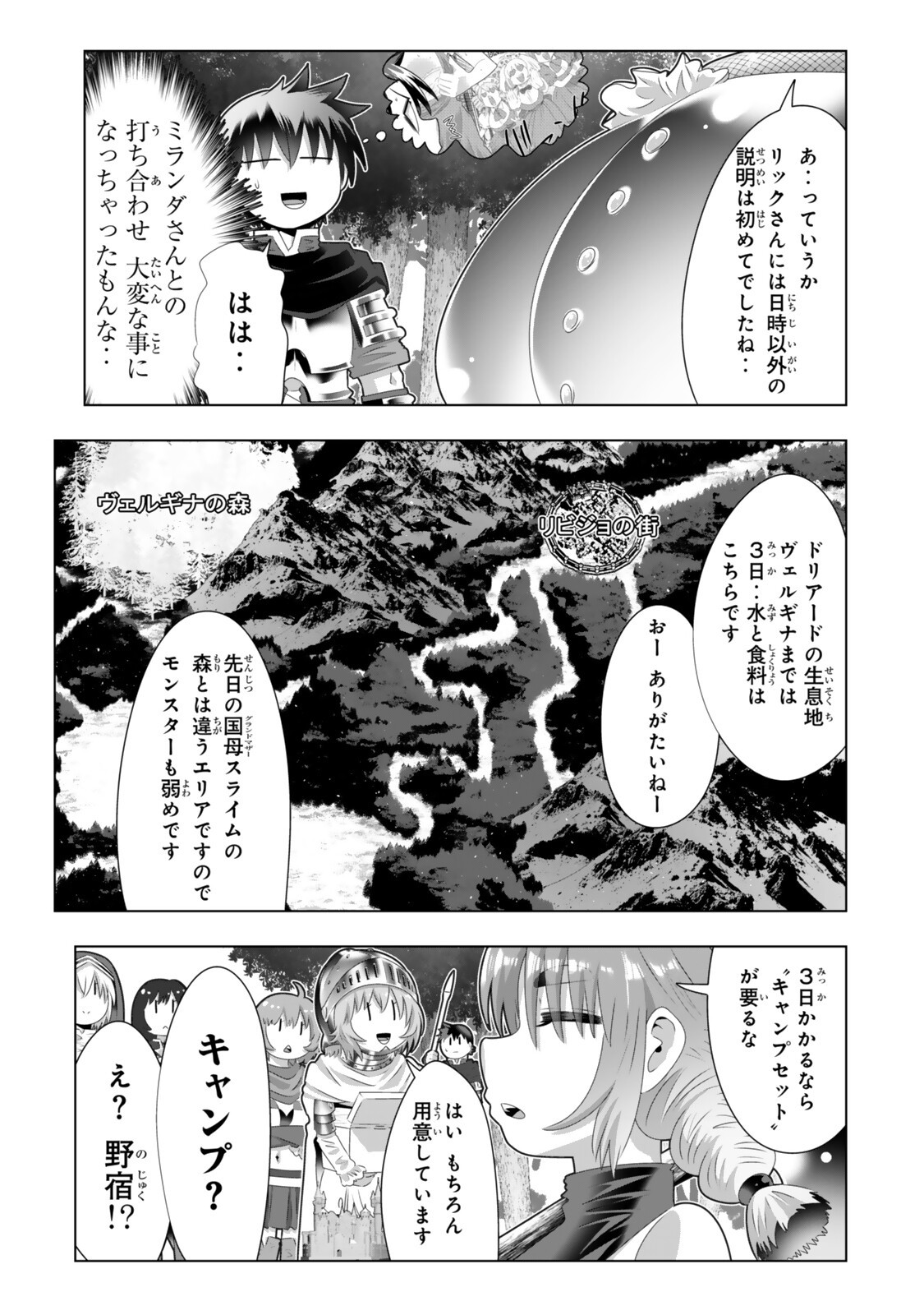 SHIKIYOKU MUSOU: HENTAI SKILL GA BOUSOU SHITE YARICIR KARA TSUIHOU SARETA ORE WA, HAKARAZUMO INBI NA CHIKARA DE SAIKYOU NI NARU - RAW Chap 21 - Pic 3