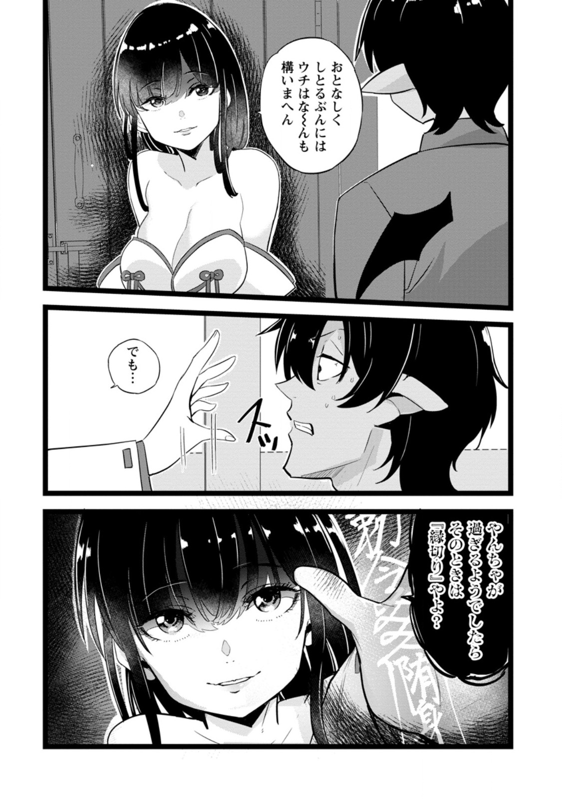 ISEKAI PAPA KATSU OJI-SAN Chapter 48.2 page 8 - nihonkuni.com
