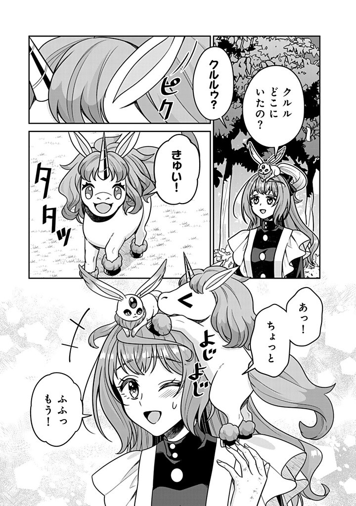 SHINJUU KISHI-SAMA NO SENZOKU MAID Chapter 15.4 - Page 4