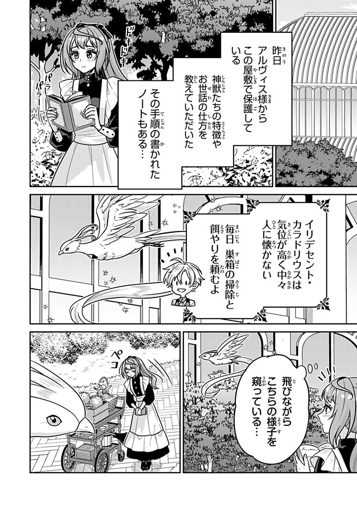 SHINJUU KISHI-SAMA NO SENZOKU MAID Chapter 10.1 - Page 2