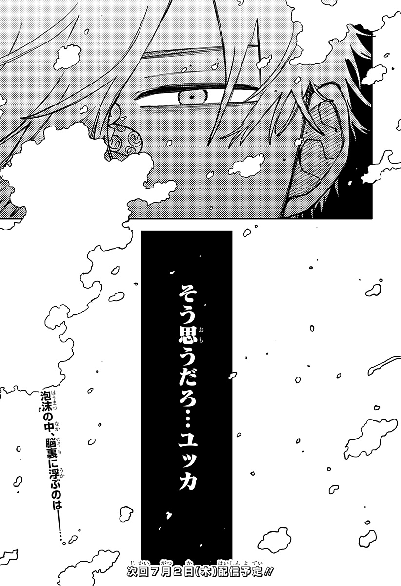 YOUCHIEN WARS Chapter 129 page 35 - nihonkuni.com