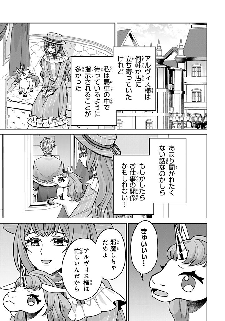 SHINJUU KISHI-SAMA NO SENZOKU MAID Chapter 17.3 - Page 5